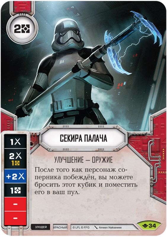 Дополнение к настольной игре Мир Хобби Star Wars: Destiny. Бустер Путь Силы / 181942 — фото 4