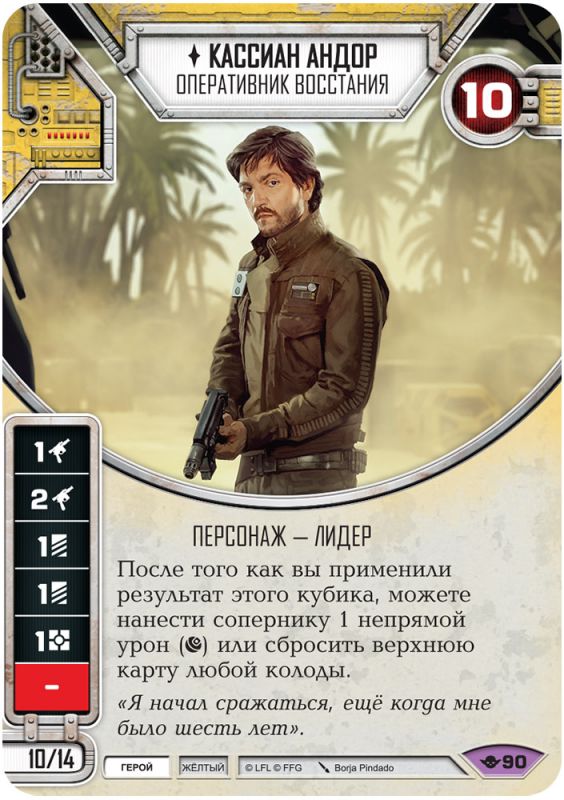 Дополнение к настольной игре Мир Хобби Star Wars: Destiny. Бустер Путь Силы / 181942 — фото 3