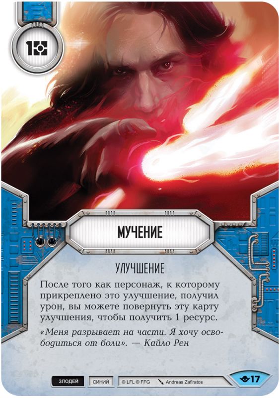 Дополнение к настольной игре Мир Хобби Star Wars: Destiny. Бустер Путь Силы / 181942 — фото 2