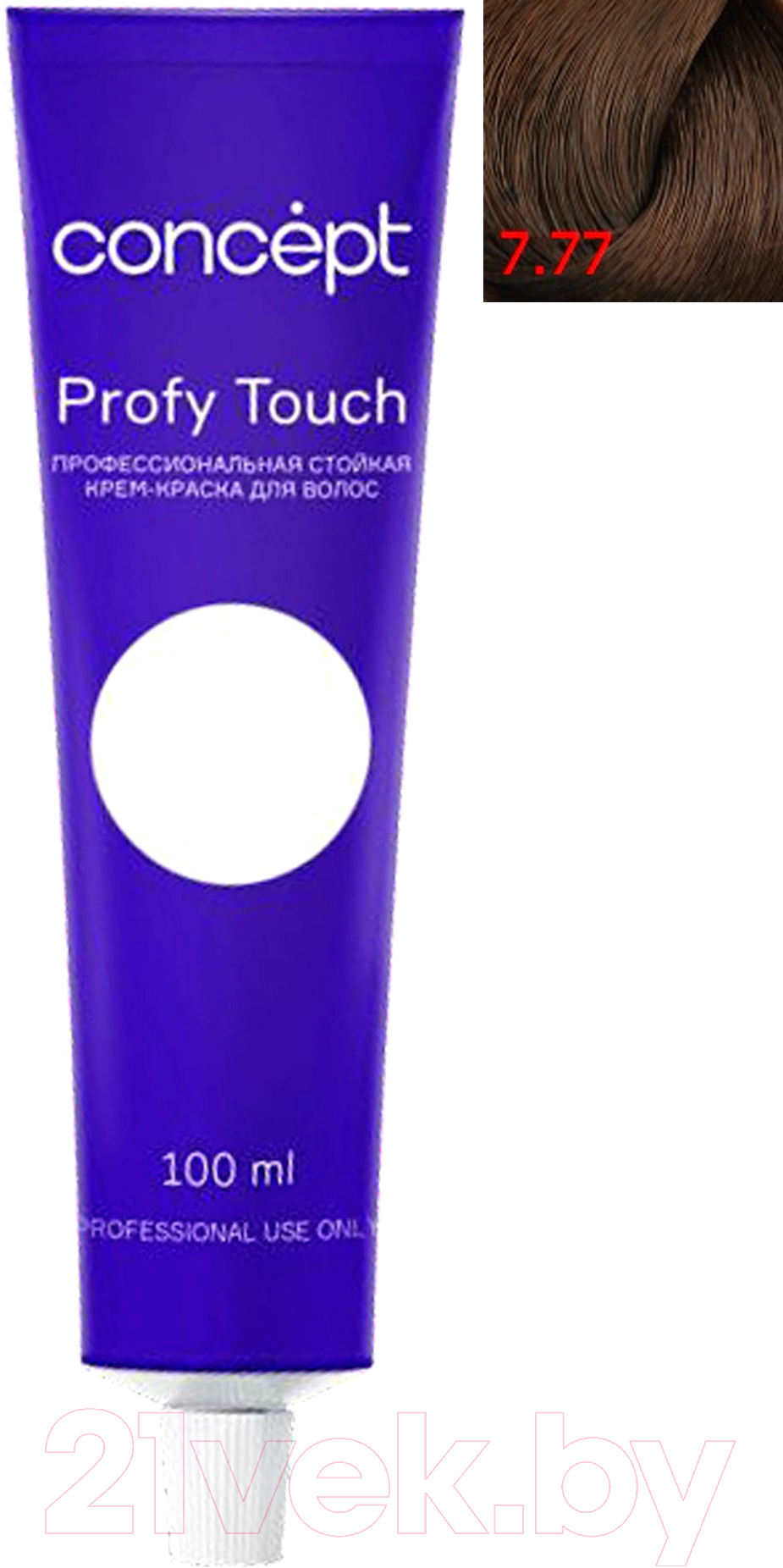 Крем-краска для волос Concept Profy Touch Стойкая 7.77 (100мл, интенсивный светло-коричневый)