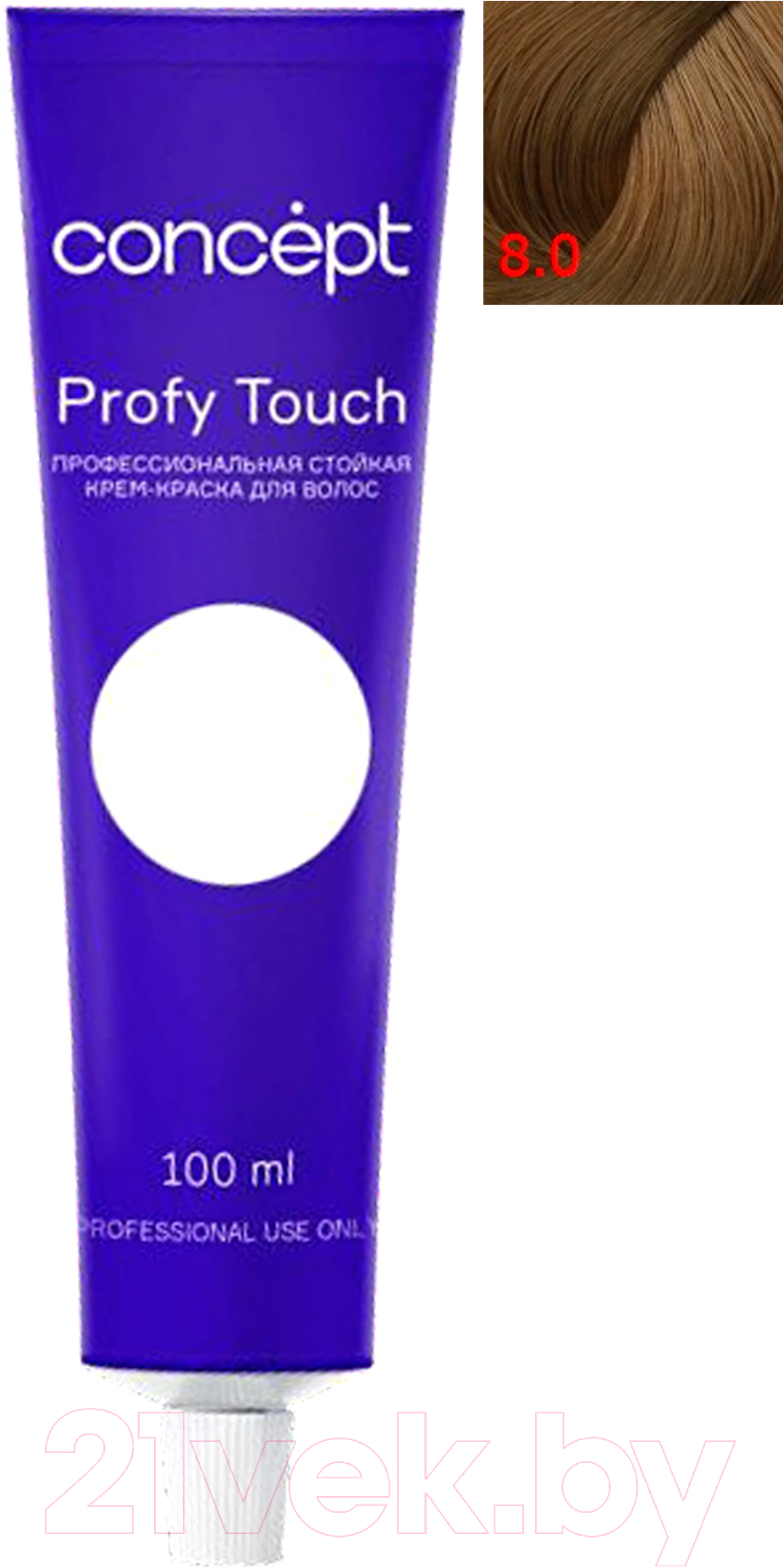 Крем-краска для волос Concept Profy Touch Стойкая 8.0 (100мл, блондин )