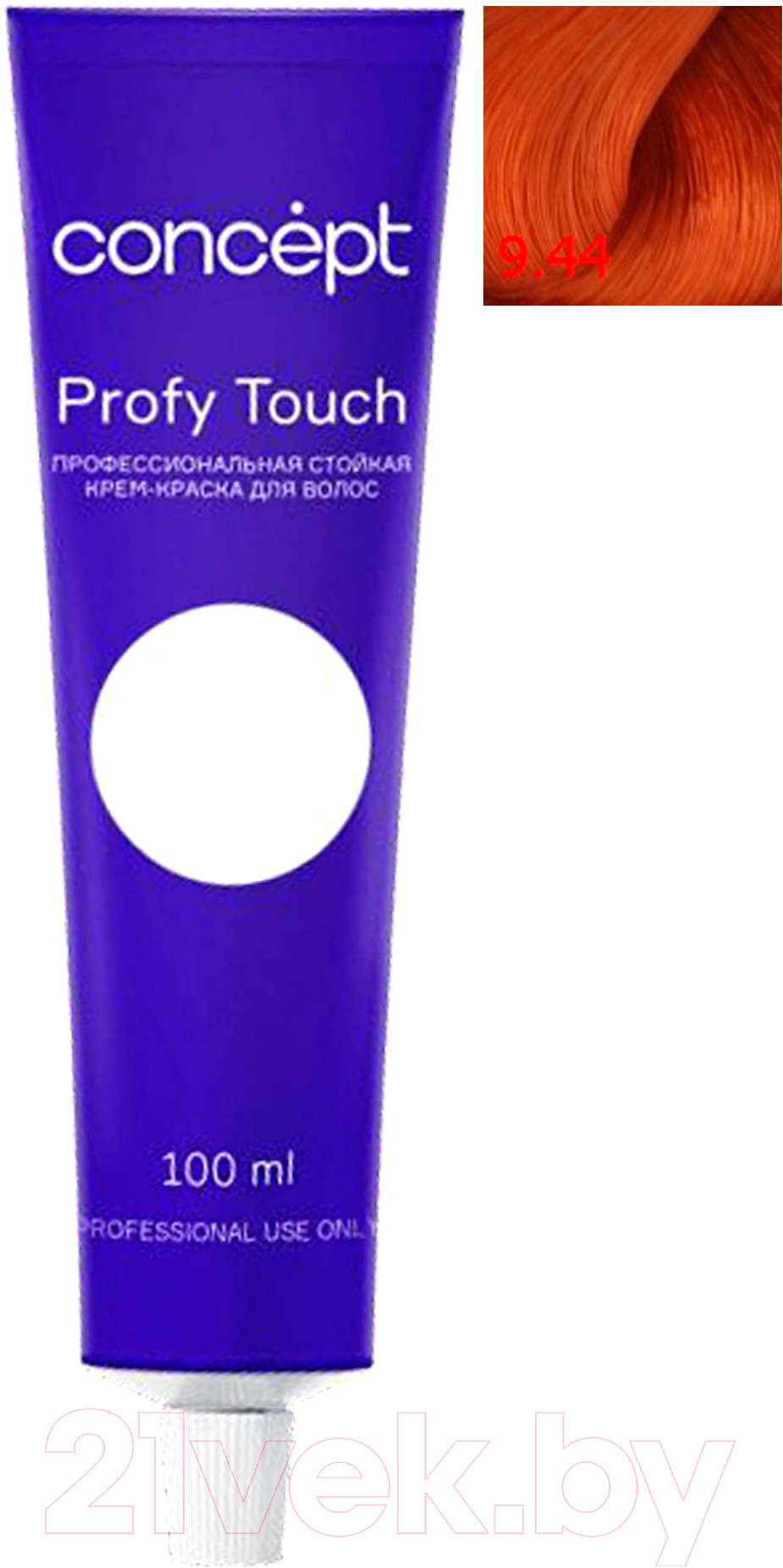 Крем-краска для волос Concept Profy Touch Стойкая 9.44 (100мл, ярко-медный блондин )