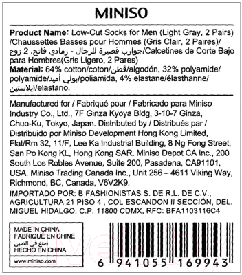 Носки Miniso 9943 (2 пары, серый)