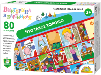 

Настольная игра, Викторина в картинках. Что такое хорошо / 04019