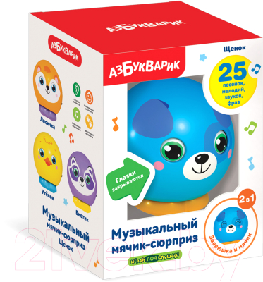 Развивающая игрушка Азбукварик Мячик-сюрприз Щенок / 2806