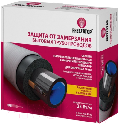 Греющий кабель для труб Freezstop 25-9