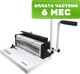 Брошюровщик Office Kit B3420RH - 