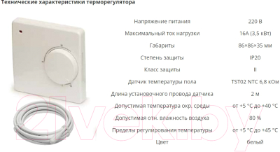 Теплый пол электрический Национальный комфорт Мастер БНК 43м/525Вт (с терморегулятором)