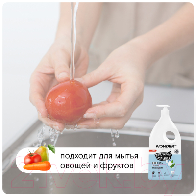 Средство для мытья посуды Wonder LAB Овощей и фруктов Нейтральное (1л)