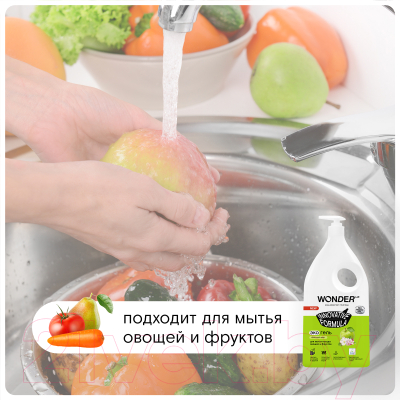 Средство для мытья посуды Wonder LAB Яблочный цвет (1л)