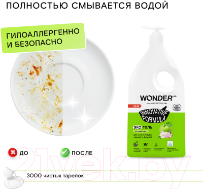 Средство для мытья посуды Wonder LAB Яблочный цвет (1л)