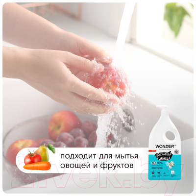 Средство для мытья посуды Wonder LAB Для посуды овощей и фруктов Жасмин и морская соль (1л)