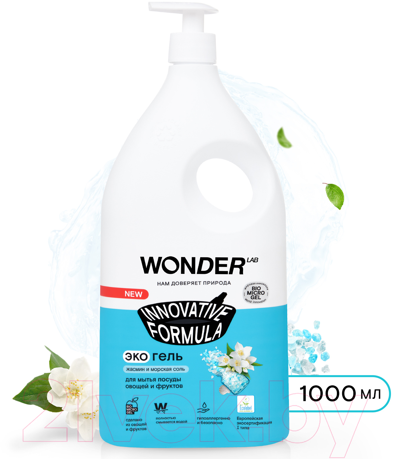 Средство для мытья посуды Wonder LAB Для посуды овощей и фруктов Жасмин и морская соль (1л) — фото 3