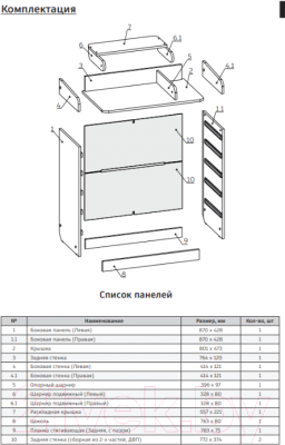 Комод пеленальный Mihaylov Design Maks 805 с органайзером (древесина графит/серый)