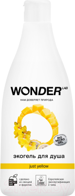 Гель для душа Wonder LAB Экогель Just Yellow  (550мл)