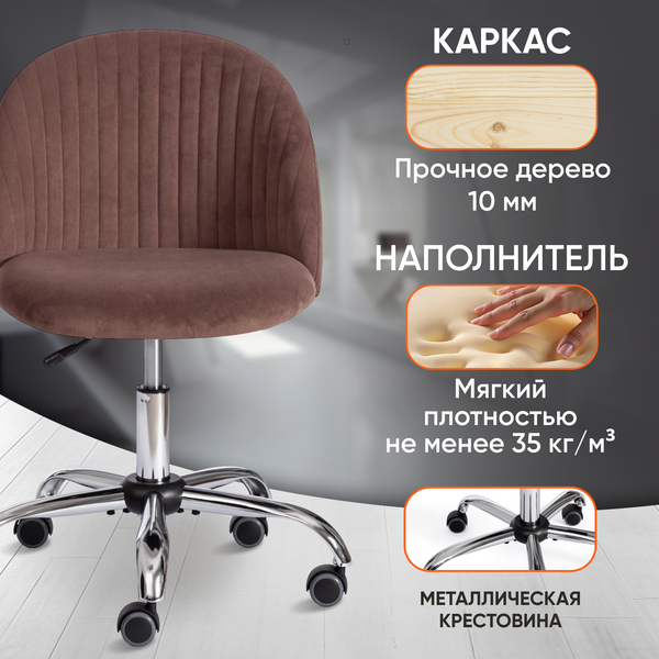 Купить Кресло офисное Tetchair Melody флок в Гомеле