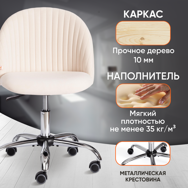 Купить Кресло офисное Tetchair Melody флок в Слуцке