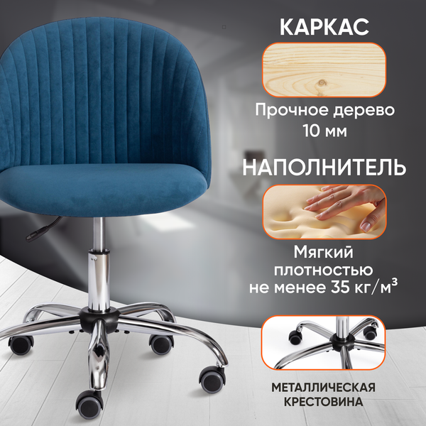 Купить Кресло офисное Tetchair Melody флок в Гомеле