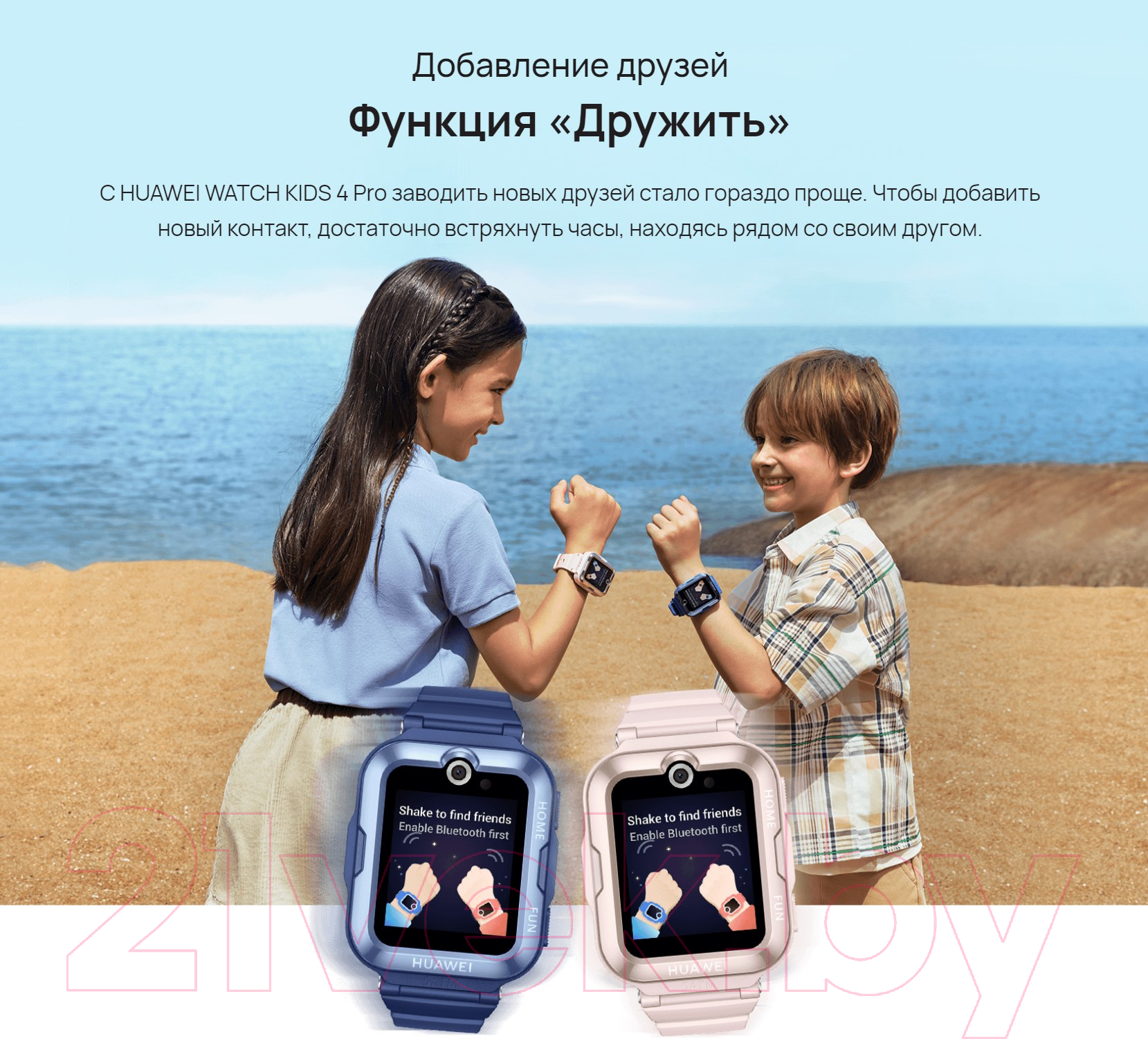 Huawei Watch Kids 4 Pro Model ASN-AL10 Pink Умные часы детские купить в  Минске, Гомеле, Витебске, Могилеве, Бресте, Гродно