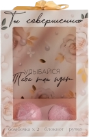 Подарочный набор ArtFox Ты совершенна / 7393290