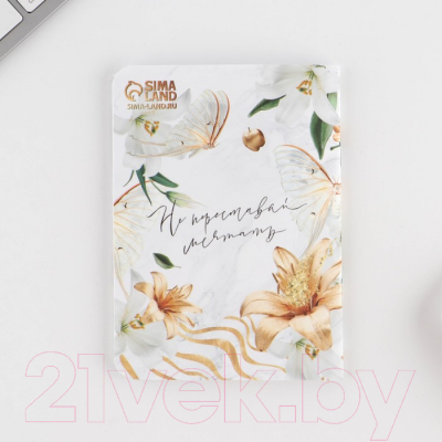 Изображение товара Подарочный набор ArtFox Сияй и вдохновляй / 7393289