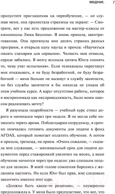 Книга АСТ Ключ к вашей энергии. 22 протокола эмоциональной свободы (Калестреме Н.)