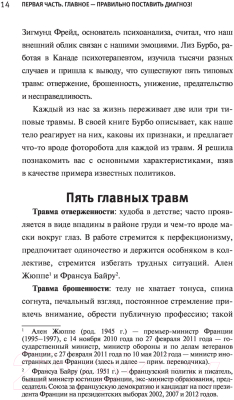 Книга АСТ Ключ к вашей энергии. 22 протокола эмоциональной свободы (Калестреме Н.)