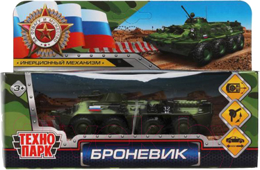 Автомобиль игрушечный Технопарк Броневик / 2005C069-R