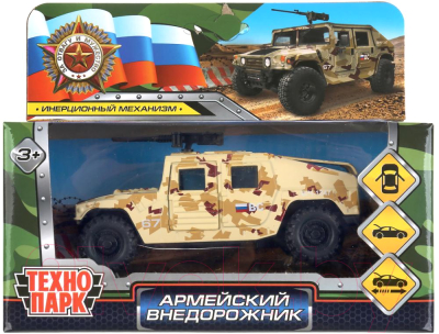 Автомобиль игрушечный Технопарк Армейский Внедорожник / HAMVE-12-BK