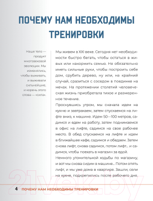 Книга АСТ Анатомия силовых упражнений с дополненной реальностью (Дальниченко Ю.В.)