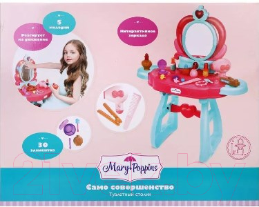 Туалетный столик игрушечный Mary Poppins Само совершенство / 453144