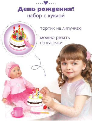Пупс с аксессуарами Mary Poppins День рождения! / 453267