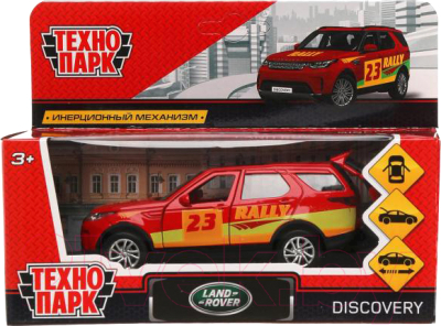 Автомобиль игрушечный Технопарк Land Rover Discovery Спорт / DISCOVERY-S