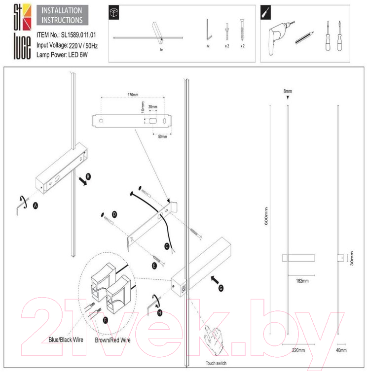 Бра ST Luce Astente SL1589.011.01