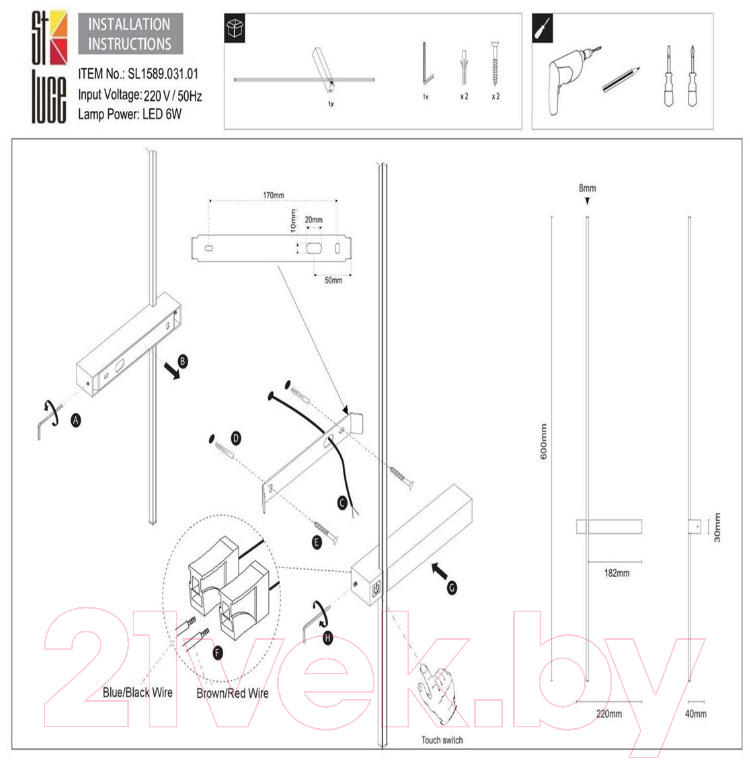 Бра ST Luce Astente SL1589.031.01