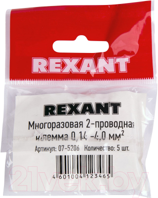 Набор клемм Rexant 07-5206 (5шт)