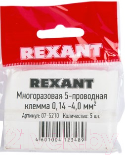 Набор клемм Rexant 07-5210 (5шт)