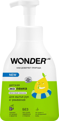 Мыло детское Wonder LAB Экопенка для рук и умывания Фруктовый лимонад (450мл)
