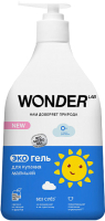 Средство для купания Wonder LAB Экогель для малышей (540мл) - 