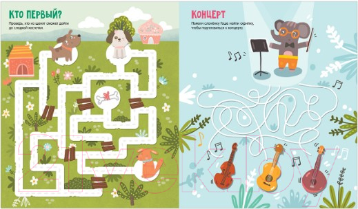 Развивающая книга CLEVER Лабиринты. Большая книга ходилок — фото 6