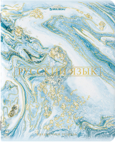 

Тетрадь предметная Brauberg, Pastel. Русский язык / 404318