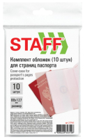 Обложка на паспорт Staff 237963 (10шт) - 