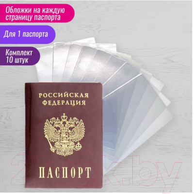 Обложка на паспорт Staff 237963 (10шт)