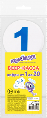 Касса-веер Юнландия 270431