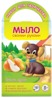 

Набор для изготовления мыла Аромафабрика, Спелая груша / С0219