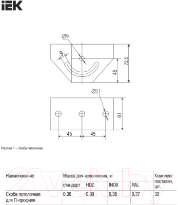 Кабельный кронштейн IEK CLP1Q-050