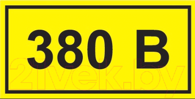 Информационный знак IEK YPC10-0380V-3-021