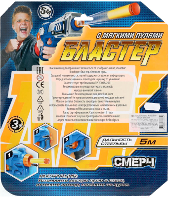 Бластер игрушечный Играем вместе С мягкими пулями / 1810G216-R