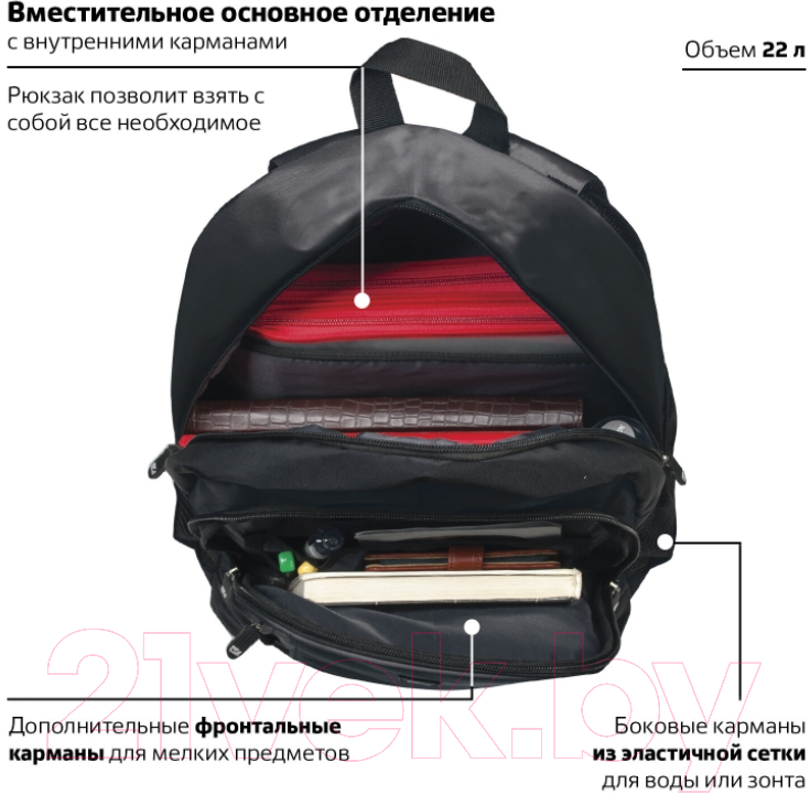 Рюкзак Brauberg B-TR1606 / 225291 (черный)