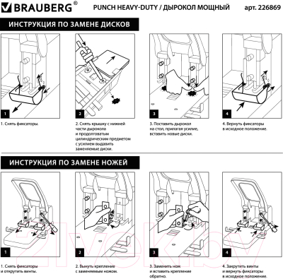 Дырокол Brauberg Heavy Duty / 226869 (черный)